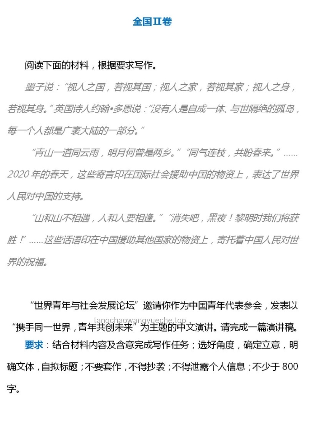 今年高考语文全国卷难度全面分析